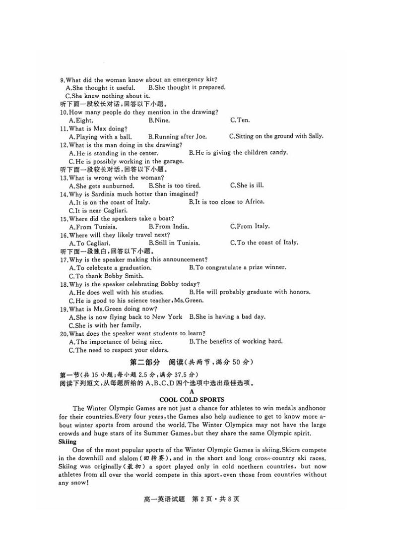 2024～2025学年湖北省部分普通高中联盟高一(上)期中英语试卷(含答案)第2页