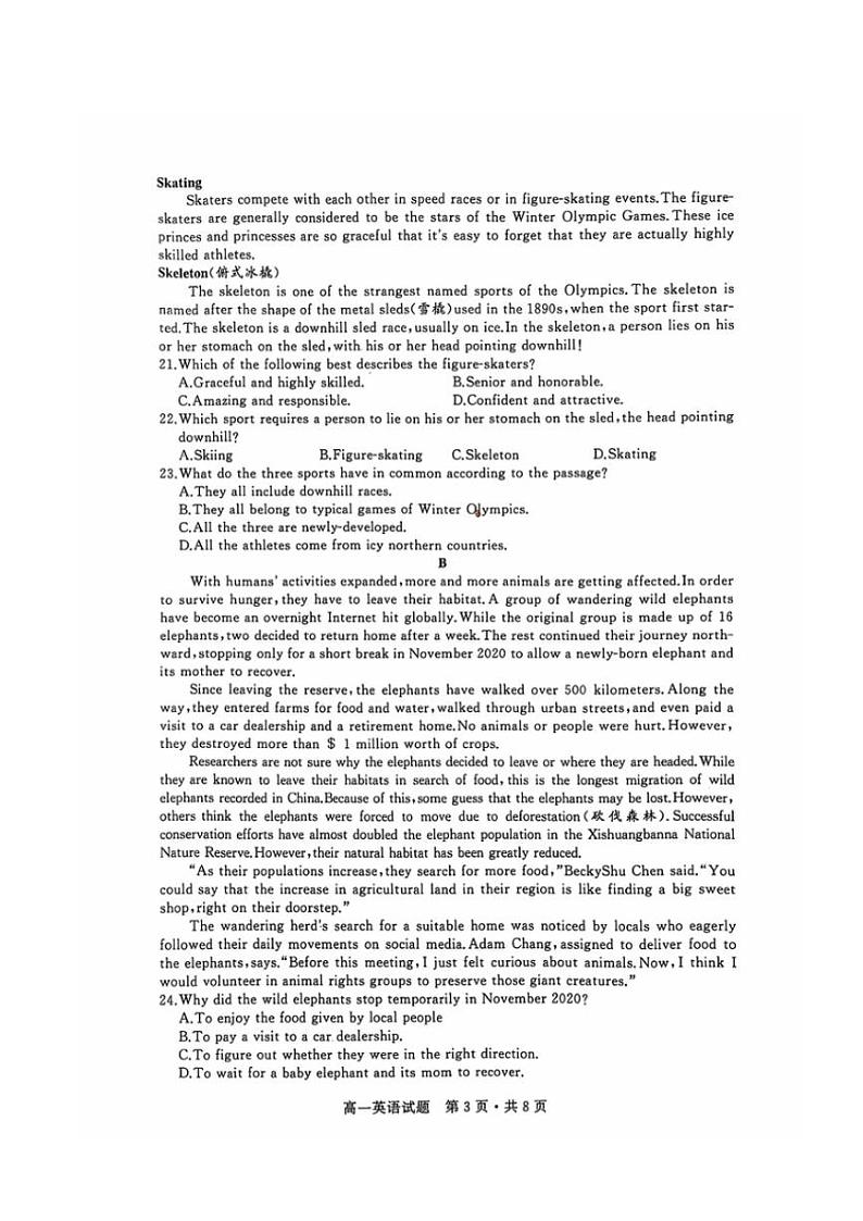 2024～2025学年湖北省部分普通高中联盟高一(上)期中英语试卷(含答案)第3页