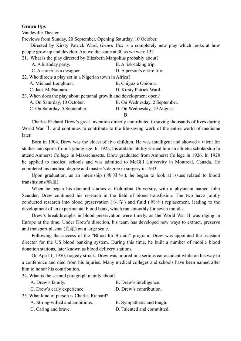 2024～2025学年山东省济南第一中学高二(上)期中英语试卷(含答案)03