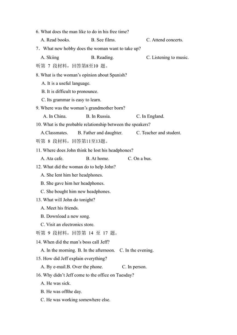 2024～2025学年山东省济南第一中学高一(上)期中英语试卷(含解析)第2页