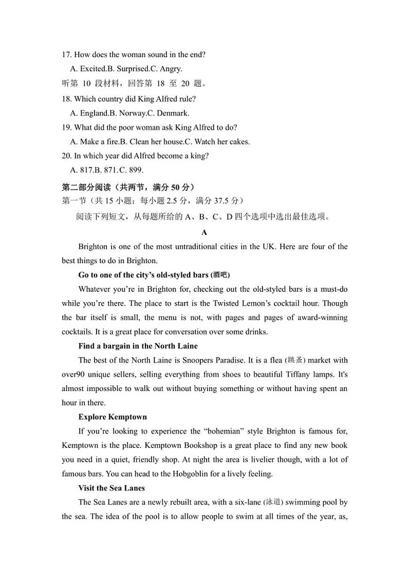 2024～2025学年山东省济南第一中学高一(上)期中英语试卷(含解析)第3页