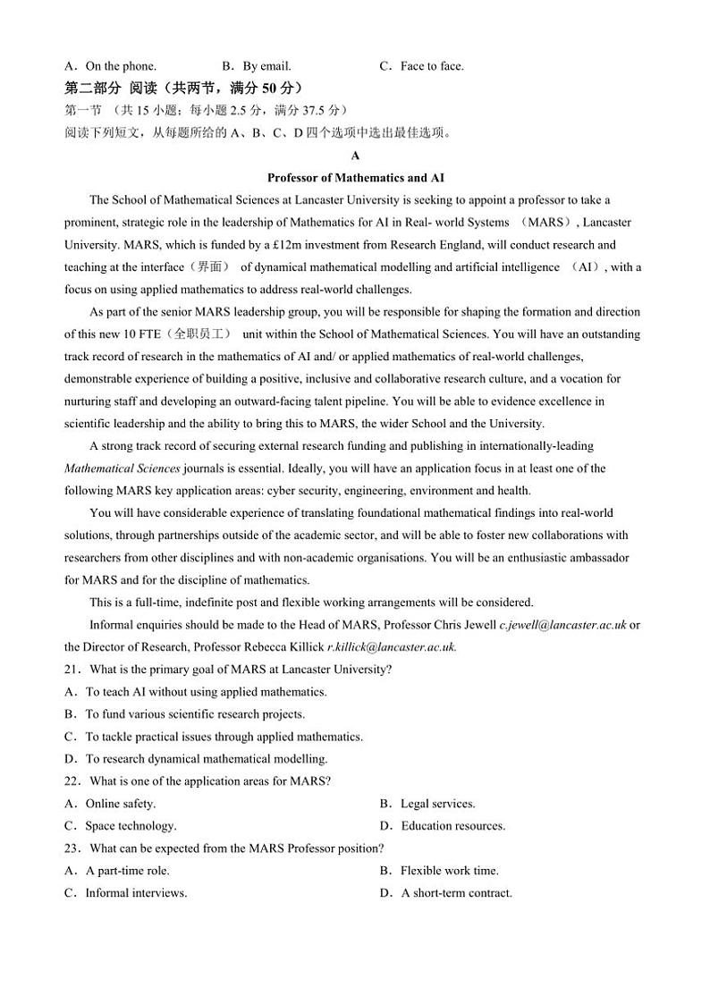 2024～2025学年内蒙古赤峰市名校高三(上)期中联考英语试卷(含解析)第3页