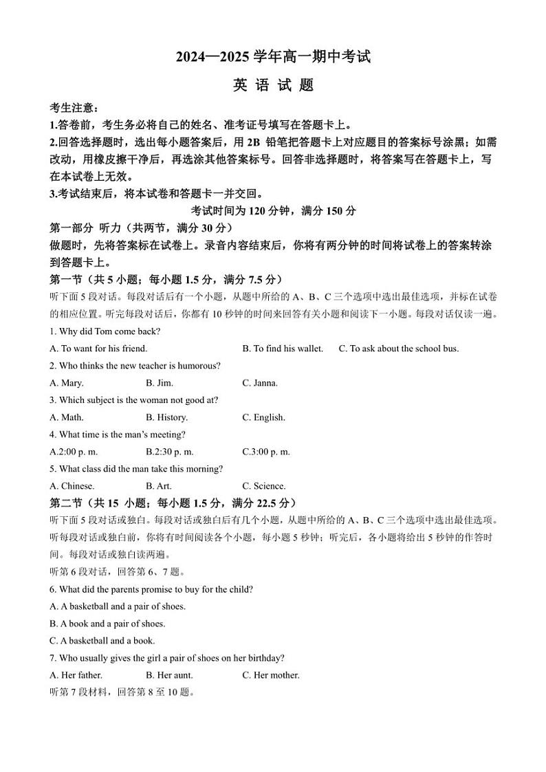 2024～2025学年山东省滨州市阳信县高一(上)期中联考英语试卷(含解析)第1页