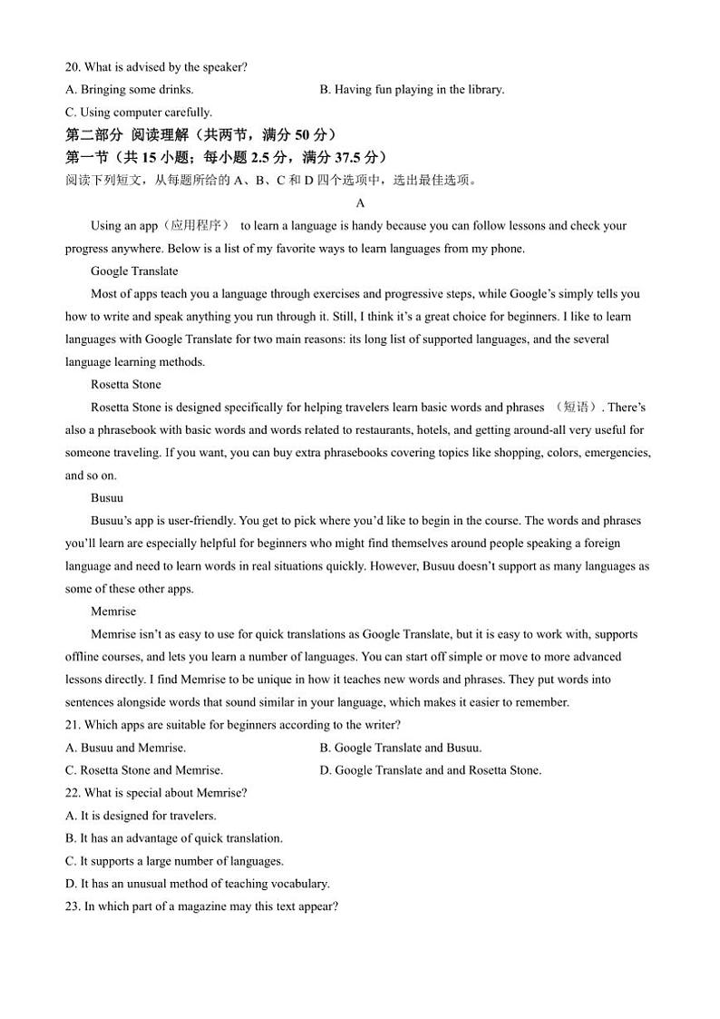 2024～2025学年山东省滨州市阳信县高一(上)期中联考英语试卷(含解析)第3页