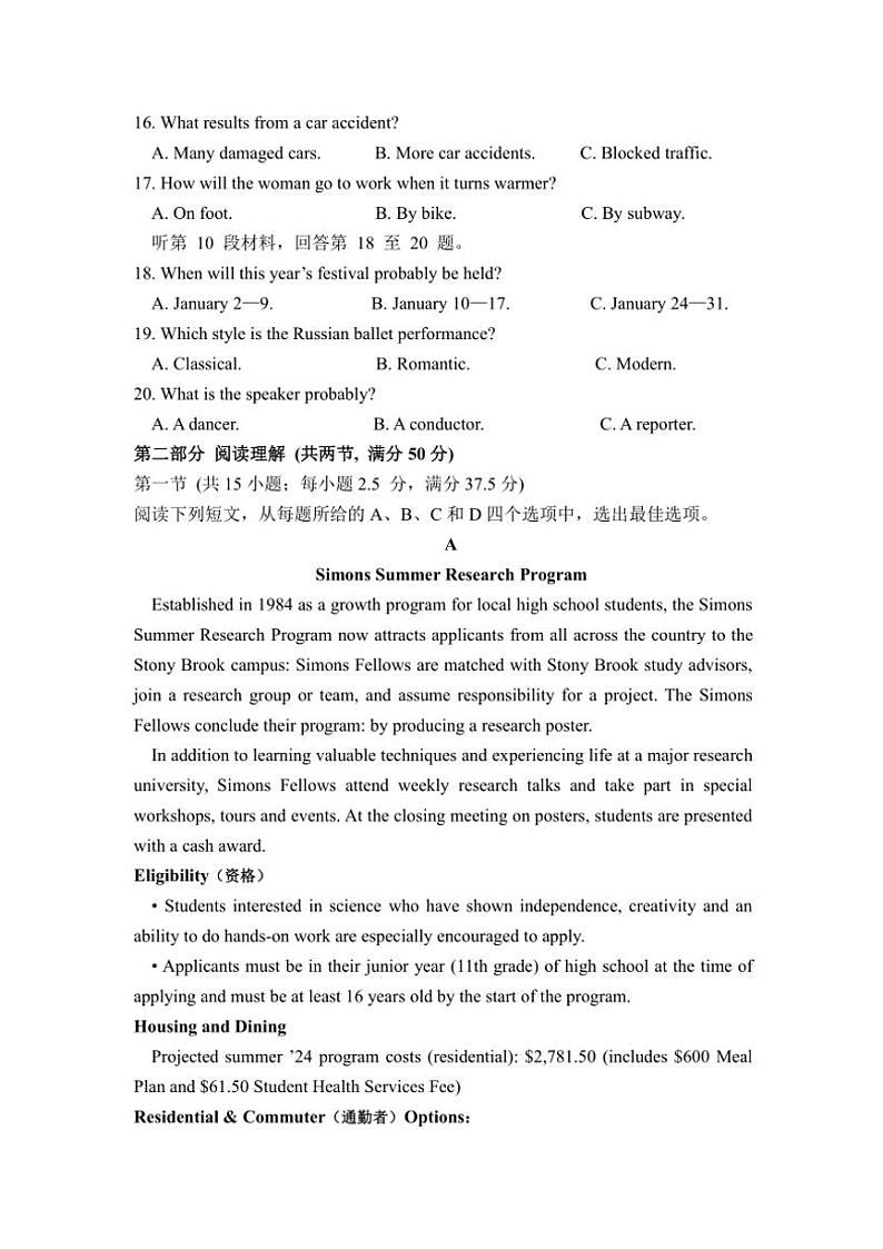 2024～2025学年山东省济南第一中学高三(上)期中英语试卷(含答案)第3页