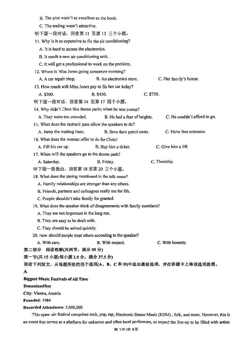 四川省内江市第一中学2024-2025学年高三上学期期中考试英语试卷02