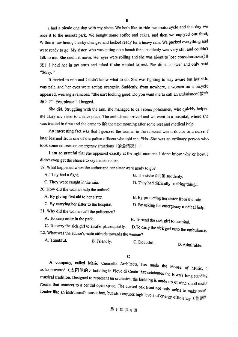 广东省深圳市罗湖外语学校2024-2025学年高一上学期期中考试英语试题第3页