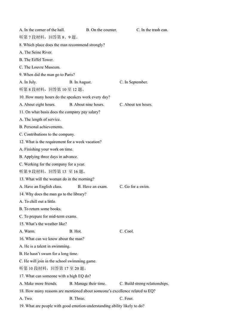 四川省2024～2025学年高二(上)期中调研测试英语试卷(含解析)第2页