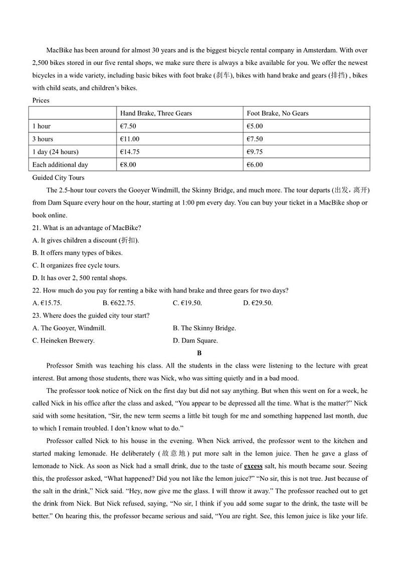 山西省介休市第一中学2024～2025学年高一(上)期中英语试卷(含答案)第3页