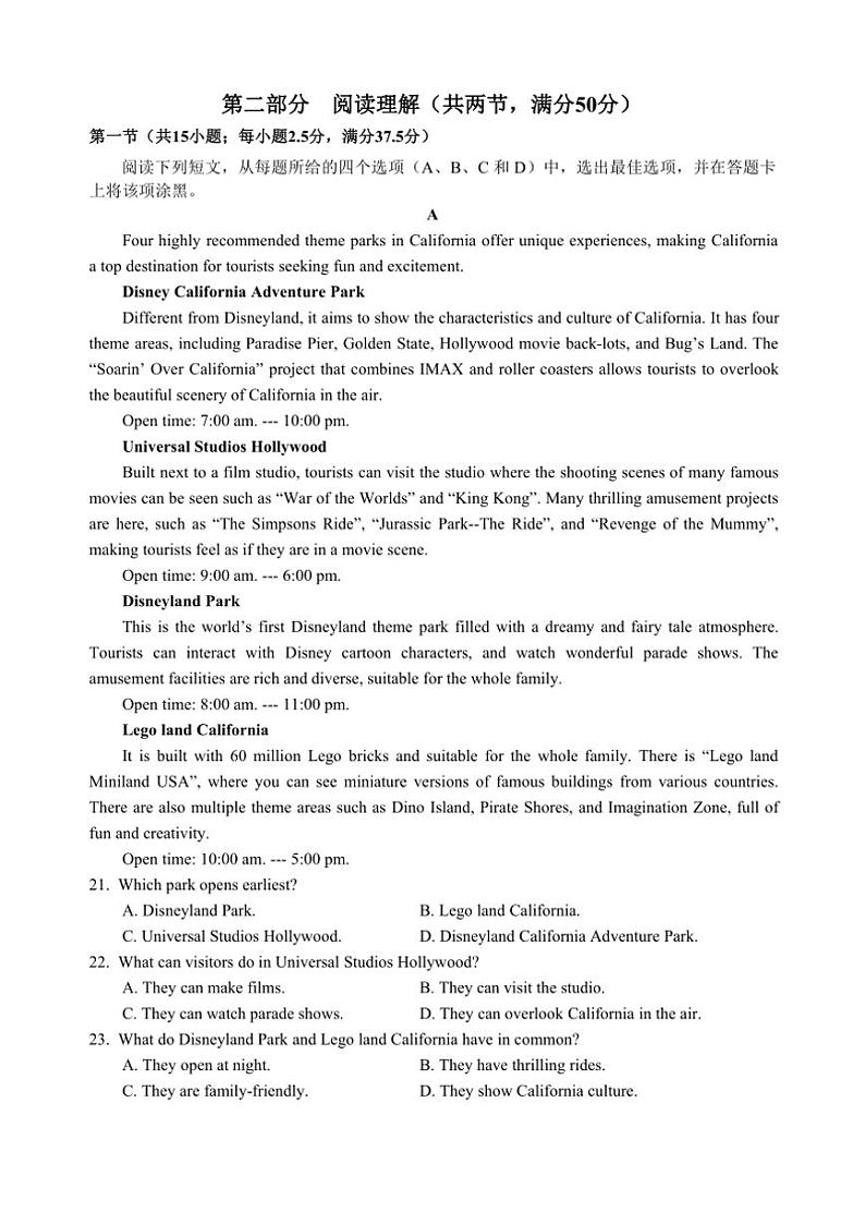 2025届四川省宜宾市高三(上)一诊英语试卷(含答案)第3页