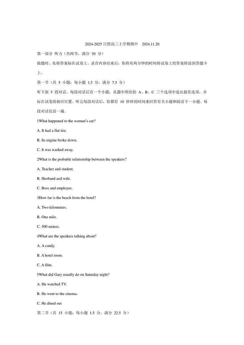 山东省日照市校际联合考试2024～2025学年高三(上)期中英语试卷(含答案)第1页