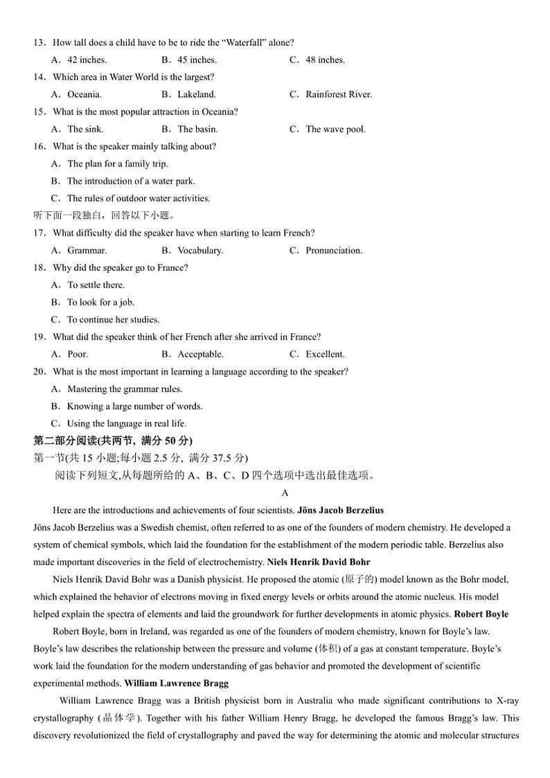 河南省安阳市林州市第一中学2024～2025学年高一(上)11月月考英语试卷(含解析)第2页