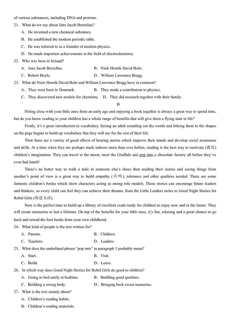 河南省安阳市林州市第一中学2024～2025学年高一(上)11月月考英语试卷(含解析)第3页