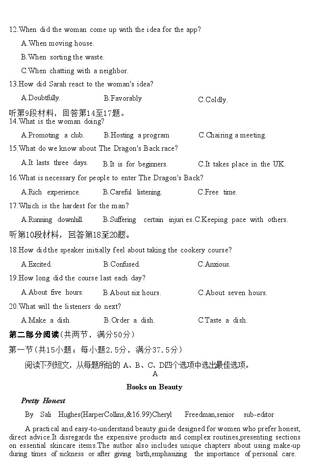 【河北卷】河北省沧州市运东五校2024-2025学年高三上学期11月期中考试试题（11.18-11.19）英语试卷第3页