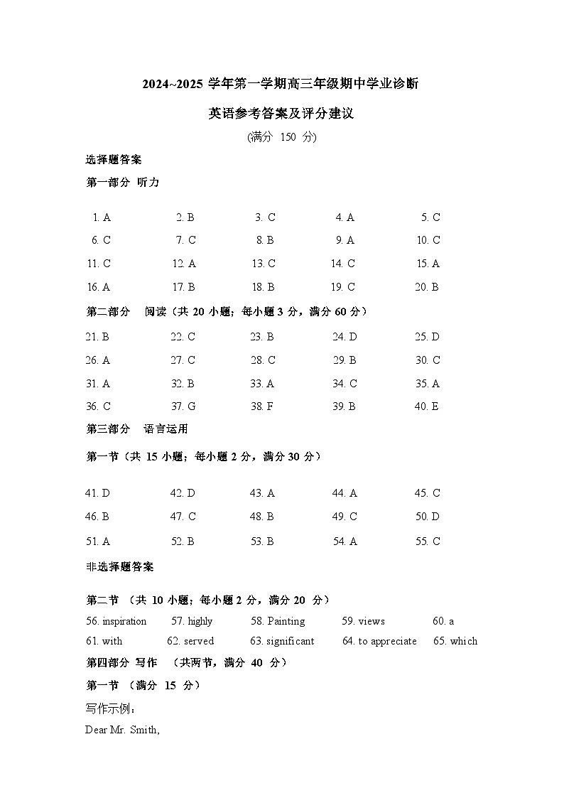 【西北卷】【山西卷】山西省太原市2024-2025学年高三年级第一（上）学期期中学业诊断考试（11.12-11.13）英语试卷答案第1页