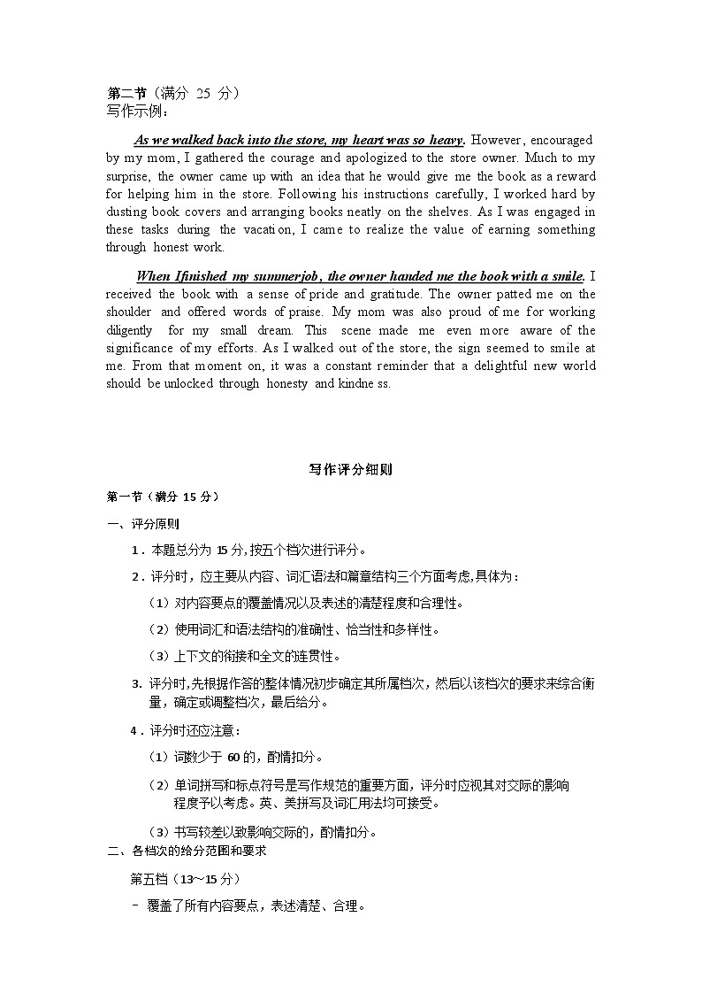 【西北卷】【山西卷】山西省太原市2024-2025学年高三年级第一（上）学期期中学业诊断考试（11.12-11.13）英语试卷答案第3页