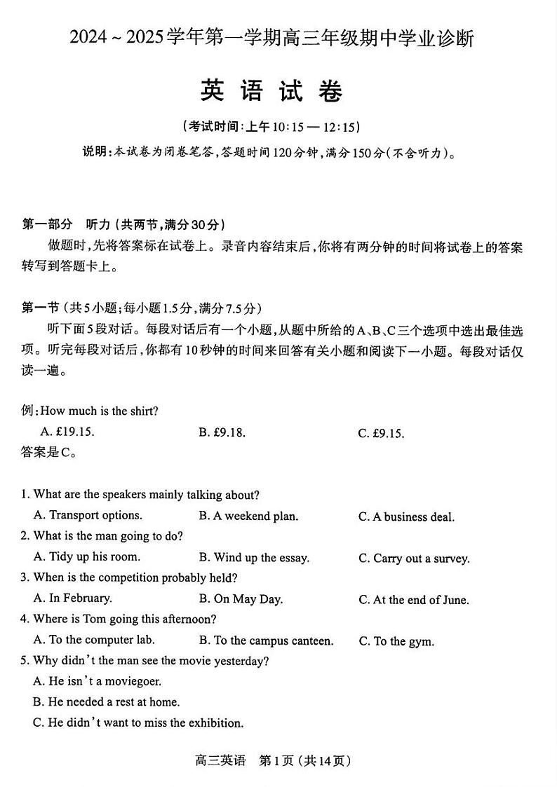 【西北卷】【山西卷】山西省太原市2024-2025学年高三年级第一（上）学期期中学业诊断考试（11.12-11.13）英语试卷第1页
