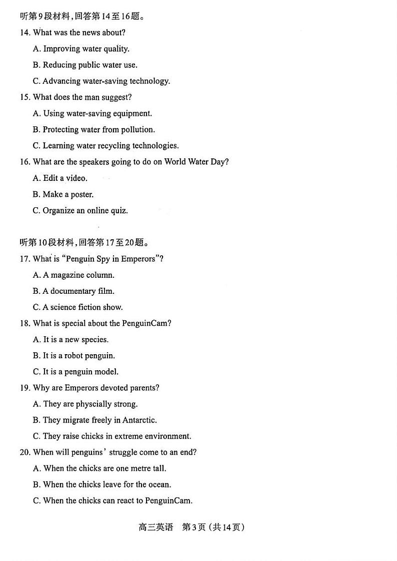 【西北卷】【山西卷】山西省太原市2024-2025学年高三年级第一（上）学期期中学业诊断考试（11.12-11.13）英语试卷第3页