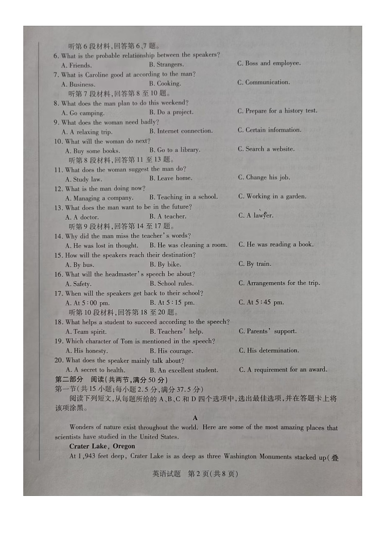 河南省南阳市2024-2025学年高二上学期期中英语试题02