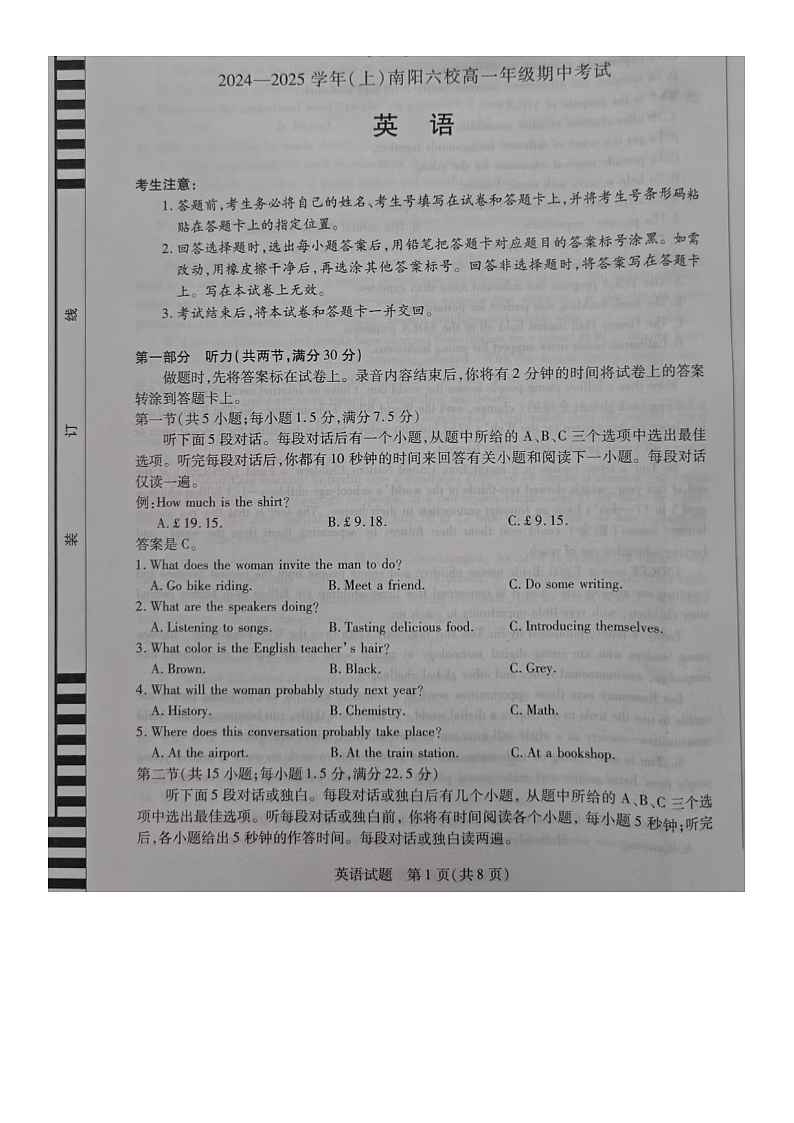 河南省南阳市六校联考2024-2025学年高一上学期期中考英语试题第1页