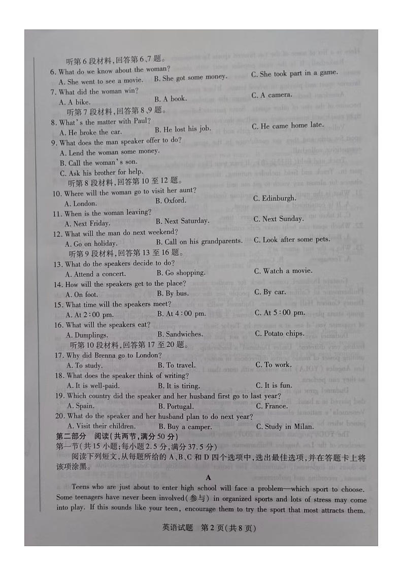 河南省南阳市六校联考2024-2025学年高一上学期期中考英语试题第2页