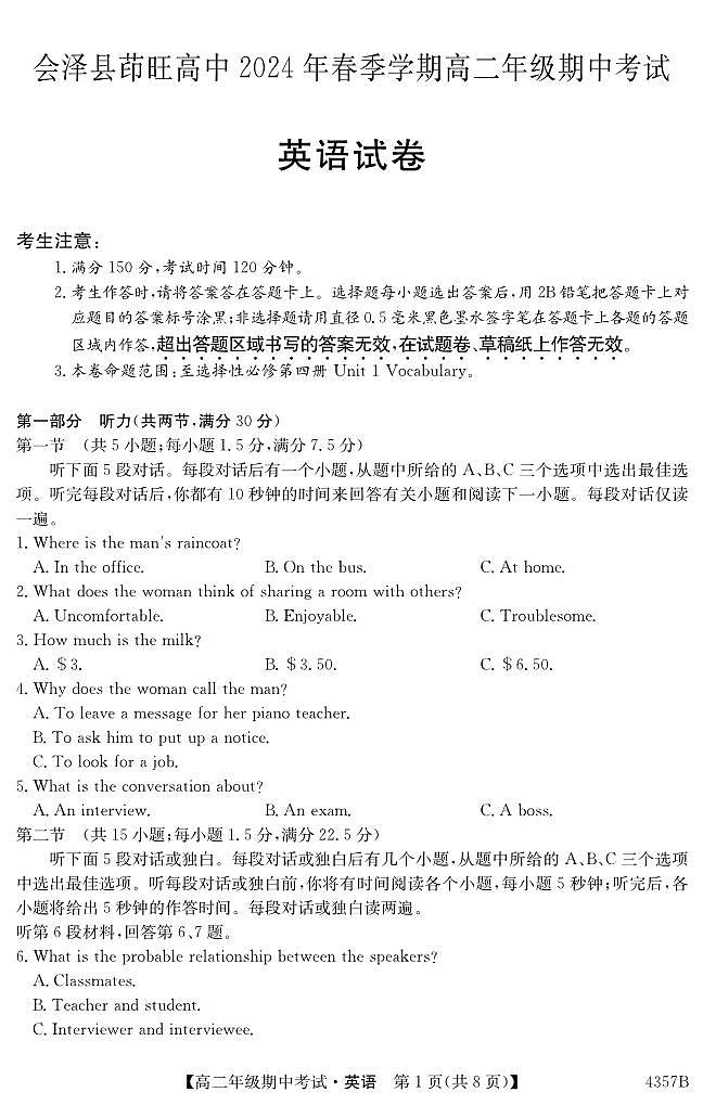 云南省会泽县茚旺高级中学2024-2025学年高二上学期期中英语试题第1页
