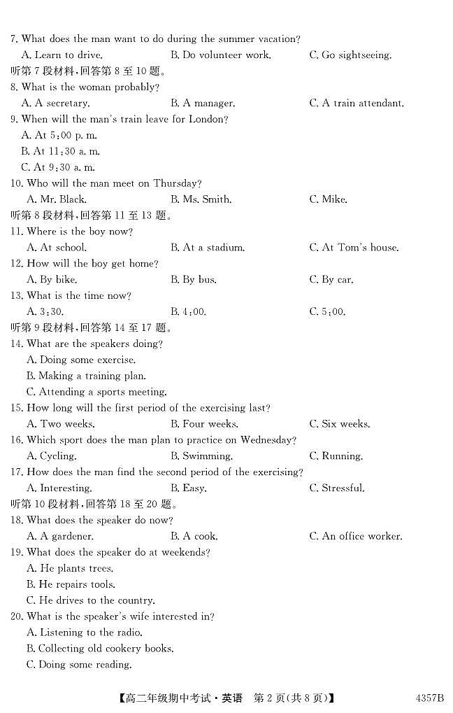 云南省会泽县茚旺高级中学2024-2025学年高二上学期期中英语试题第2页