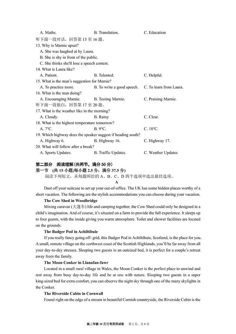 云南省文山州富宁上海新纪元实验学校2024-2025学年高二上学期期中考试英语试卷第2页