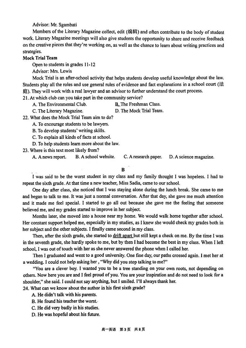 贵州省贵州师范大学附属中学2024-2025学年高一上学期第一次月考英语试题第3页