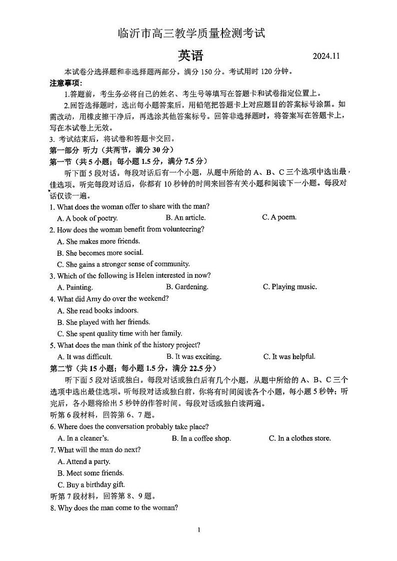 2025届山东省临沂市&九五联考高三上学期11月期中考-英语试卷+答案第1页