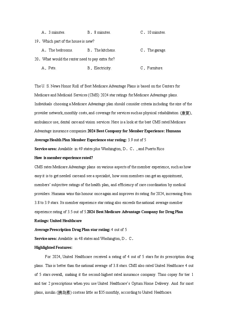 2025届吉林省长春市高三上学期质量监测（一）英语试题第3页