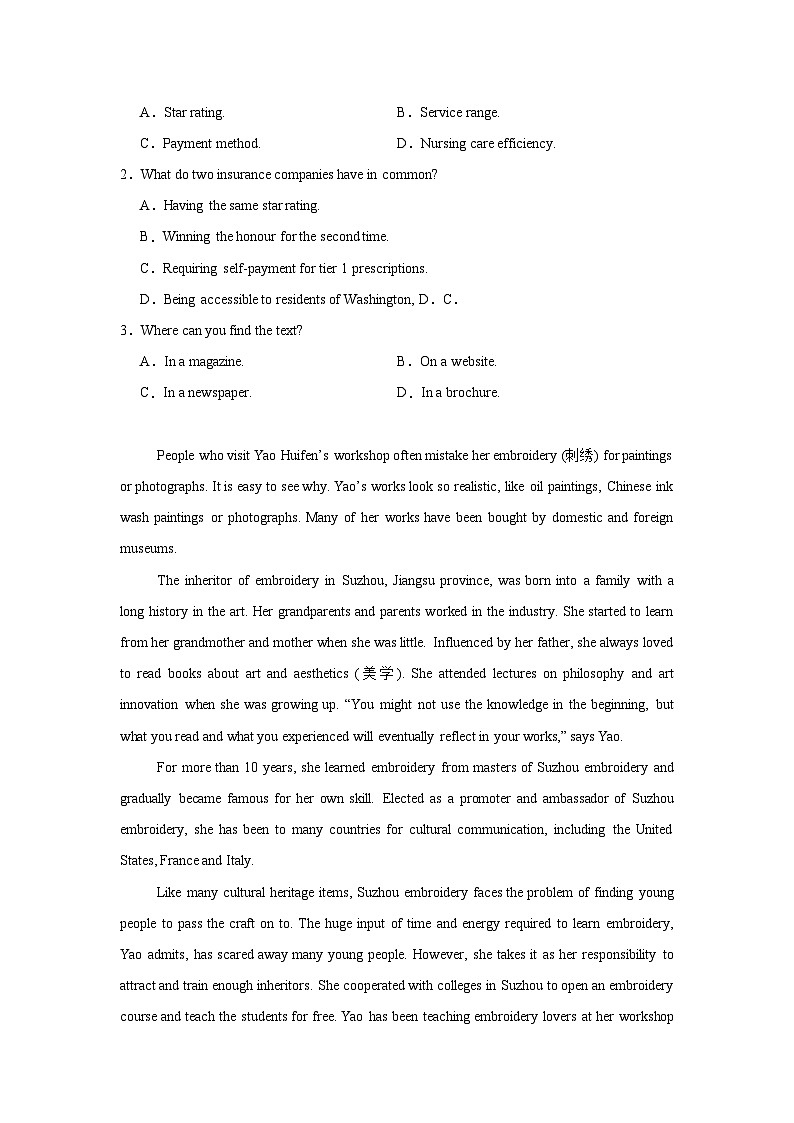 2025届吉林省长春市高三质量监测（一）英语试卷第2页