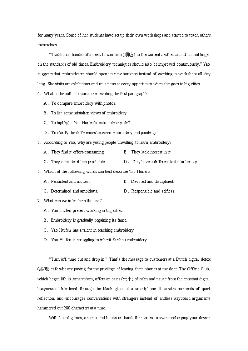 2025届吉林省长春市高三质量监测（一）英语试卷第3页
