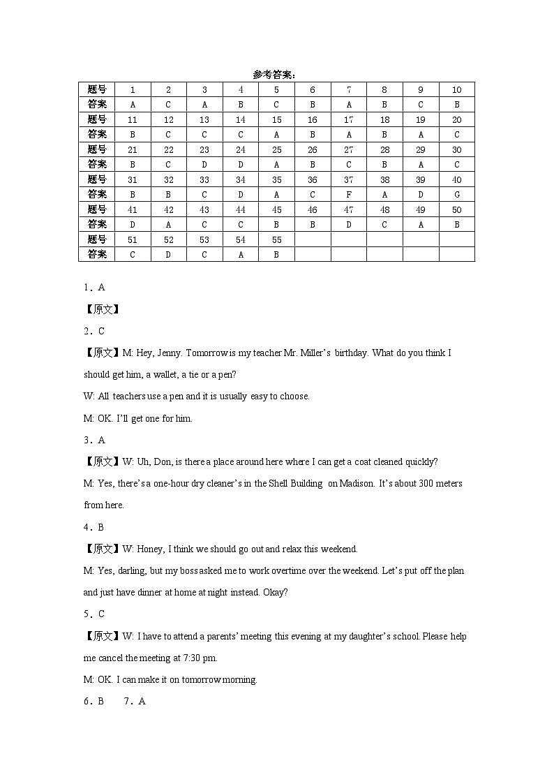 江西省九江市庐山市匡卢星瀚高级中学2024-2025学年度上学期期中考试高一英语试题参考答案第1页