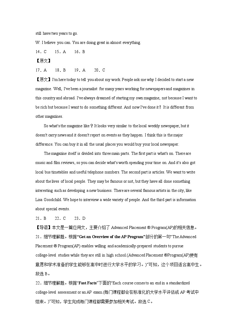 江西省九江市庐山市匡卢星瀚高级中学2024-2025学年度上学期期中考试高一英语试题参考答案第3页