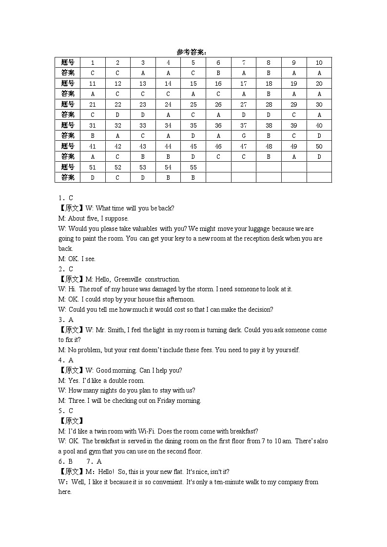 江西省九江市庐山市匡卢星瀚高级中学2024-2025学年度上学期期中考试高三英语试题参考答案第1页