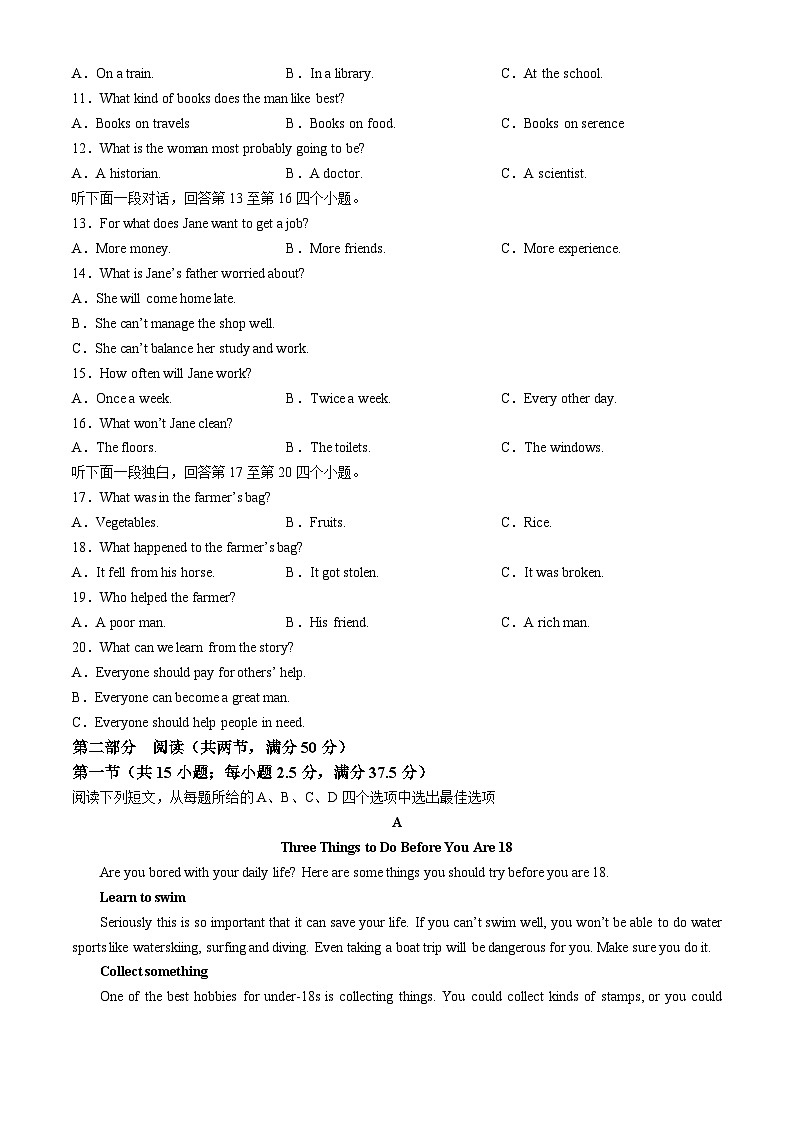 重庆市铁路中学校2024-2025学年高一上学期期中英语试题(无答案)第2页