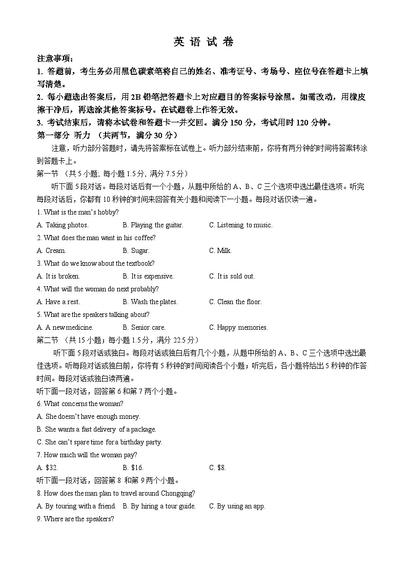 重庆市沙坪坝区重庆市第八中学校2024-2025学年高三上学期11月期中英语试题第1页