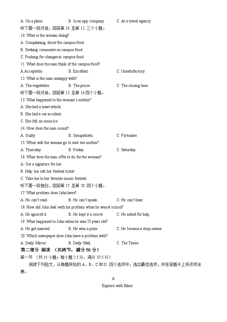 重庆市沙坪坝区重庆市第八中学校2024-2025学年高三上学期11月期中英语试题第2页
