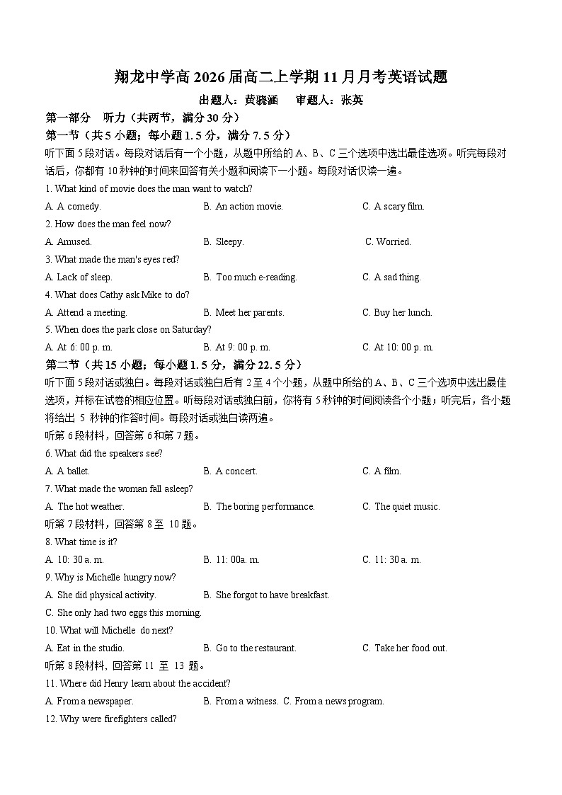 四川省内江市翔龙中学2024-2025学年高二上学期11月期中英语试题(无答案)第1页