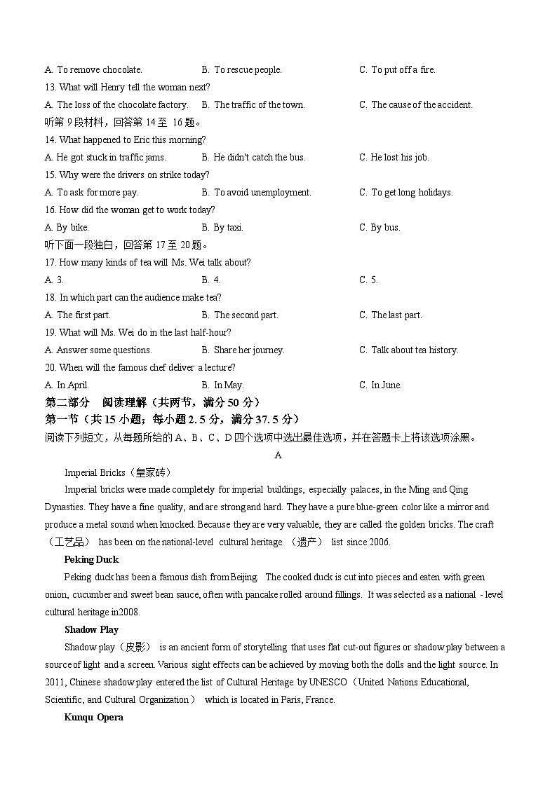 四川省内江市翔龙中学2024-2025学年高二上学期11月期中英语试题(无答案)第2页
