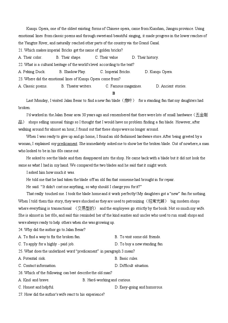 四川省内江市翔龙中学2024-2025学年高二上学期11月期中英语试题(无答案)第3页