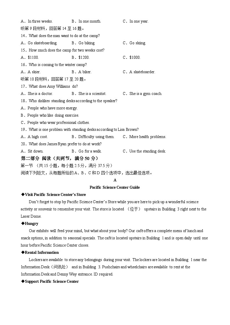 江西省南昌市江西科技学院附属中学2024-2025学年高一上学期10月考英语试卷第2页