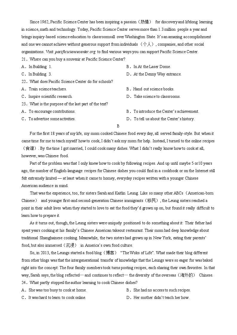 江西省南昌市江西科技学院附属中学2024-2025学年高一上学期10月考英语试卷第3页
