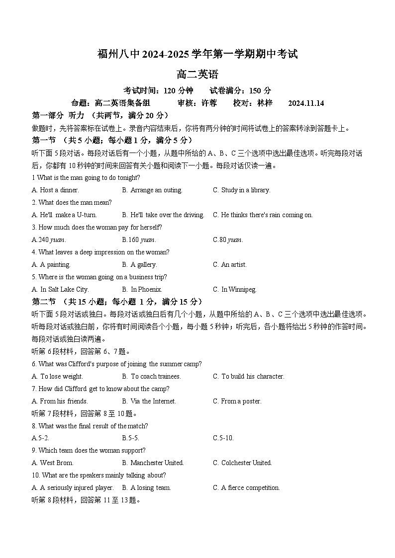 福建省福州第八中学2024-2025学年高二上学期期中测试英语试题第1页