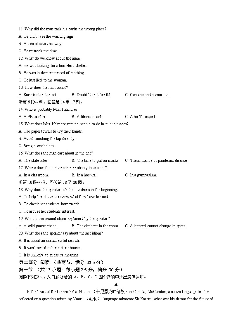 福建省福州第八中学2024-2025学年高二上学期期中测试英语试题第2页