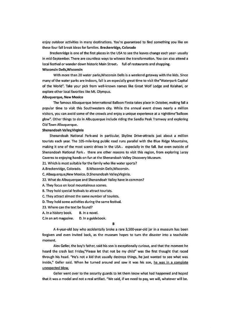 陕西省安康市2024-2025学年高三上学期高考第一次质量联考英语试题+答案第3页