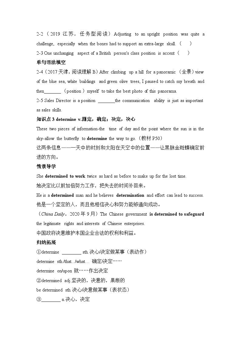 外研必修第一册Unit5 Into the wild 词汇-情景破练习第3页