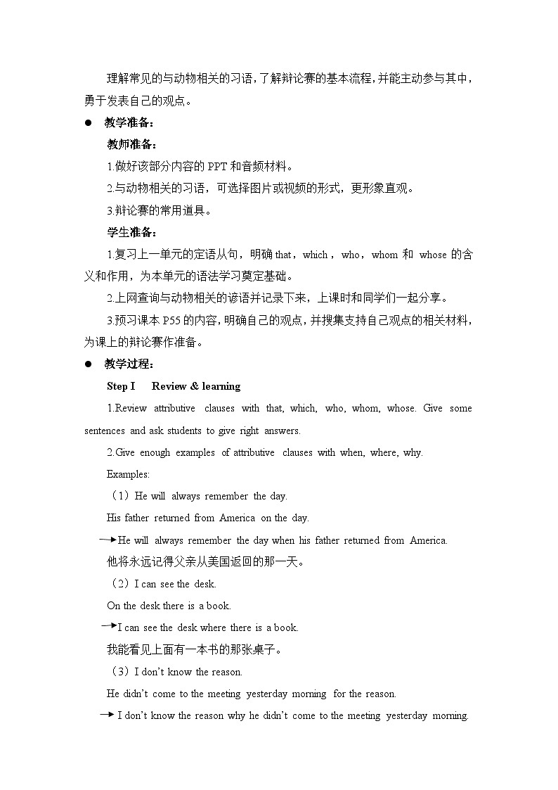 外研必修第一册Unit5_Using_Language名师教学设计02