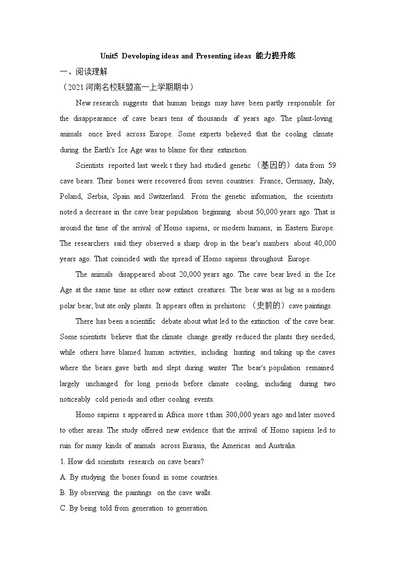 外研必修第一册Unit5 Developing ideas and Presenting ideas 能力提升练第1页
